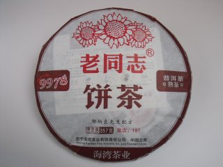 【お試し茶】雲南七子餅茶 [熟茶]【約5g】｜お試し中国茶｜中国茶の販売専門店【茶茶】